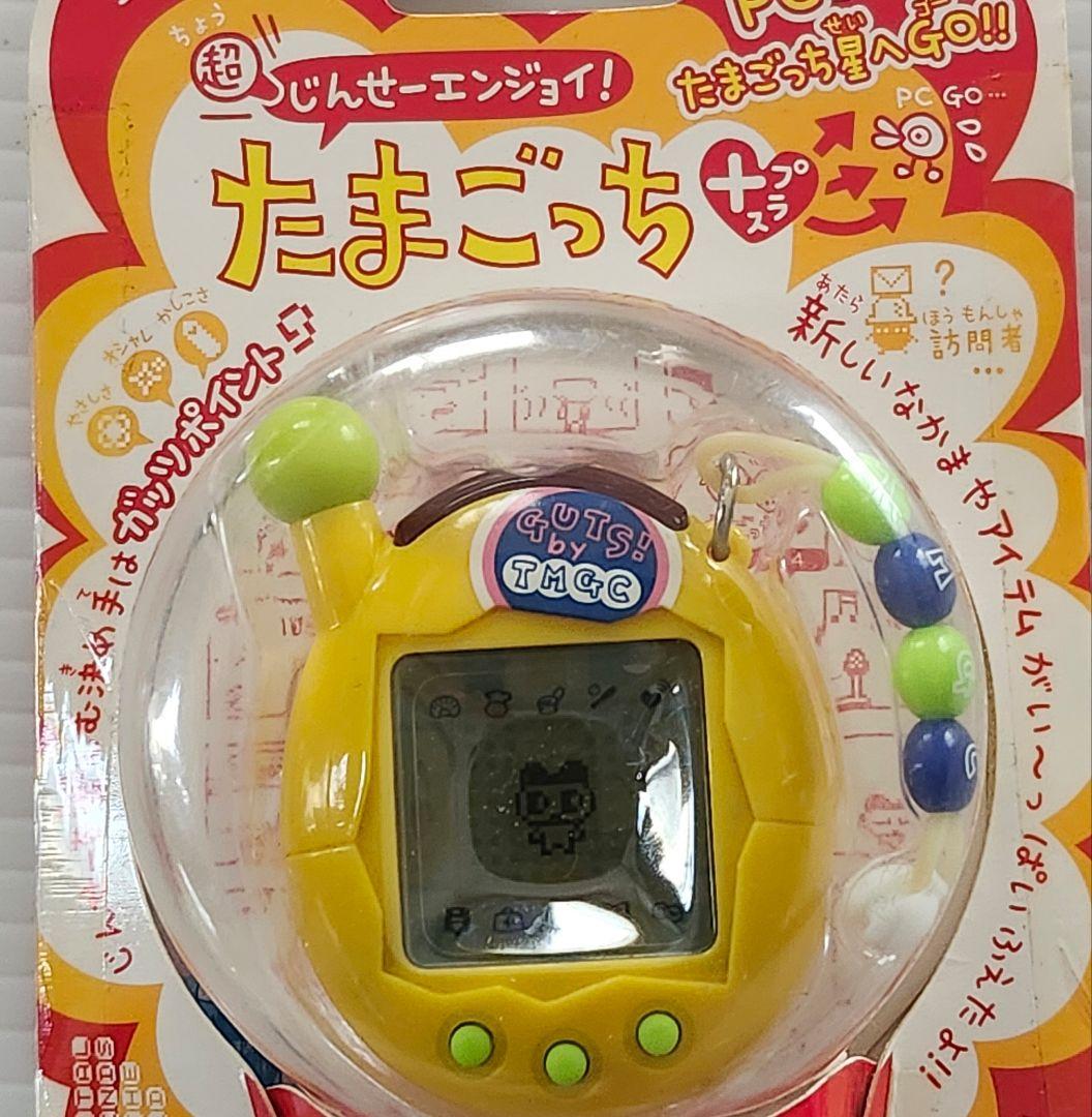 【未使用】超じんせーエンジョイ！たまごっちプラス ガッツホワイト ガッツイエロー