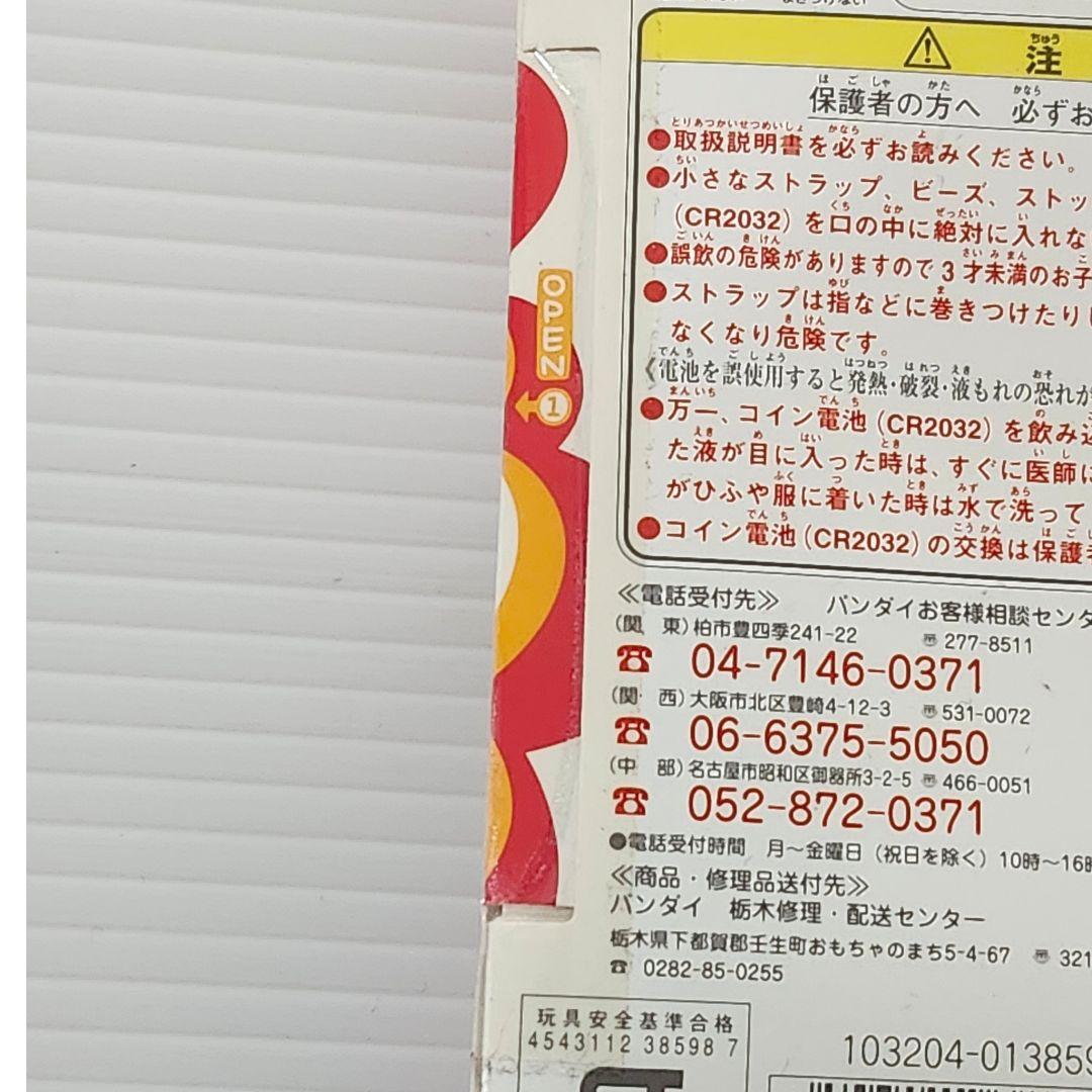 【未使用】超じんせーエンジョイ！たまごっちプラス ガッツホワイト ガッツイエロー