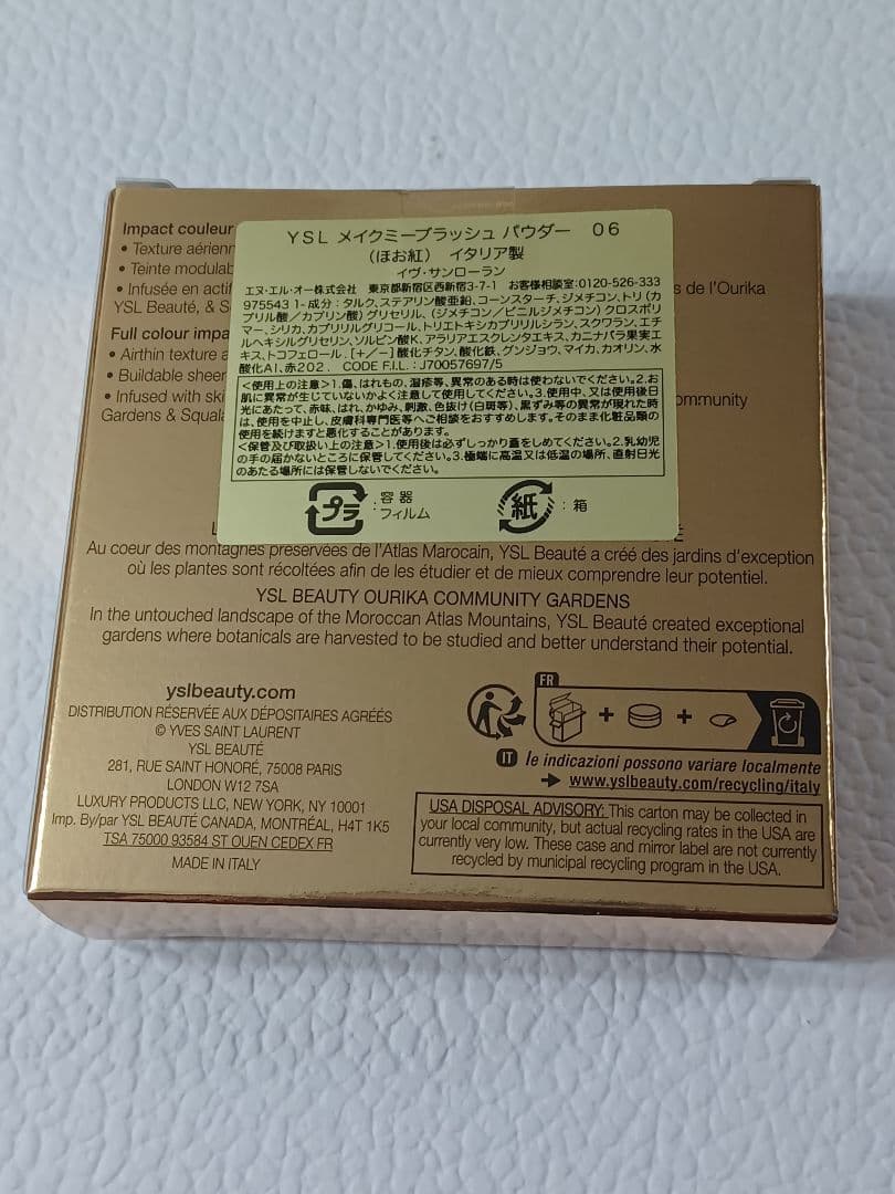 イヴ・サンローラン メイクミー ブラッシュ パウダー 06 ローズ ヘイズ