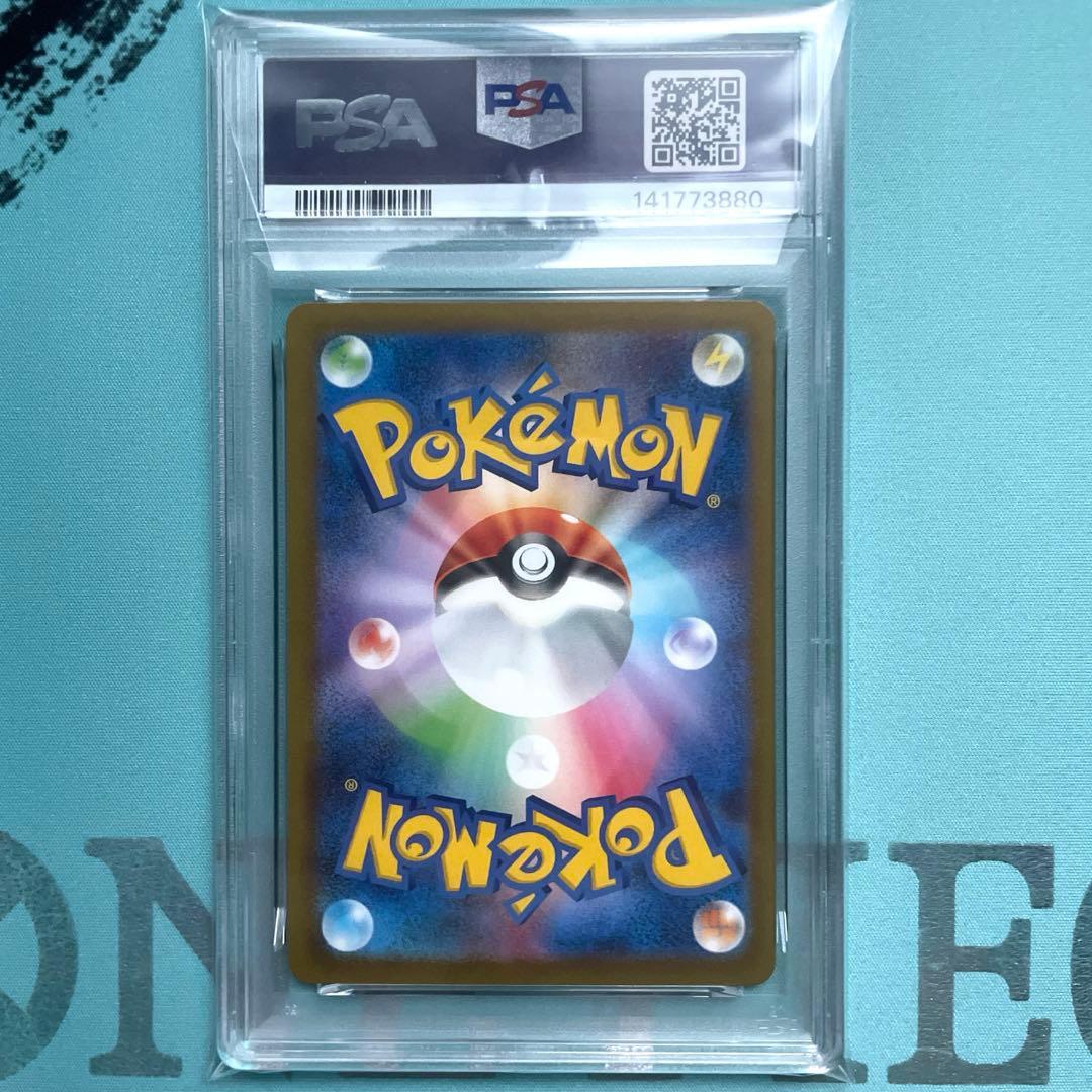 【PSA10】メガゲンガーex SAR ② 即日発送