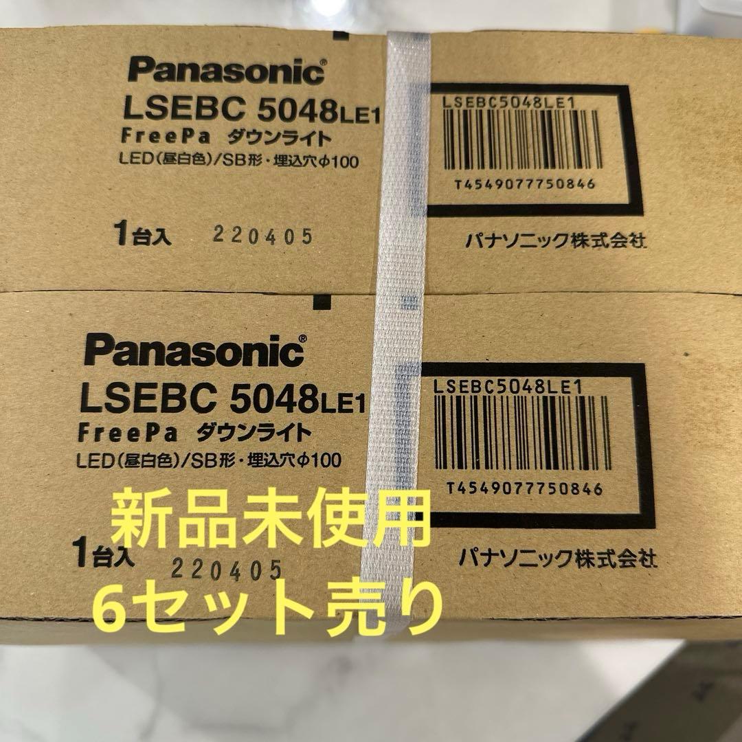 Panasonic LEDダウンライト LSEB 5048LE1