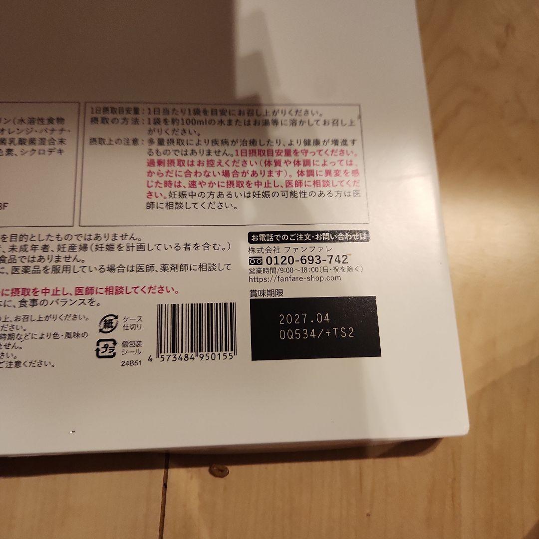 専用ファンファレ　りそうのコーヒー　5箱