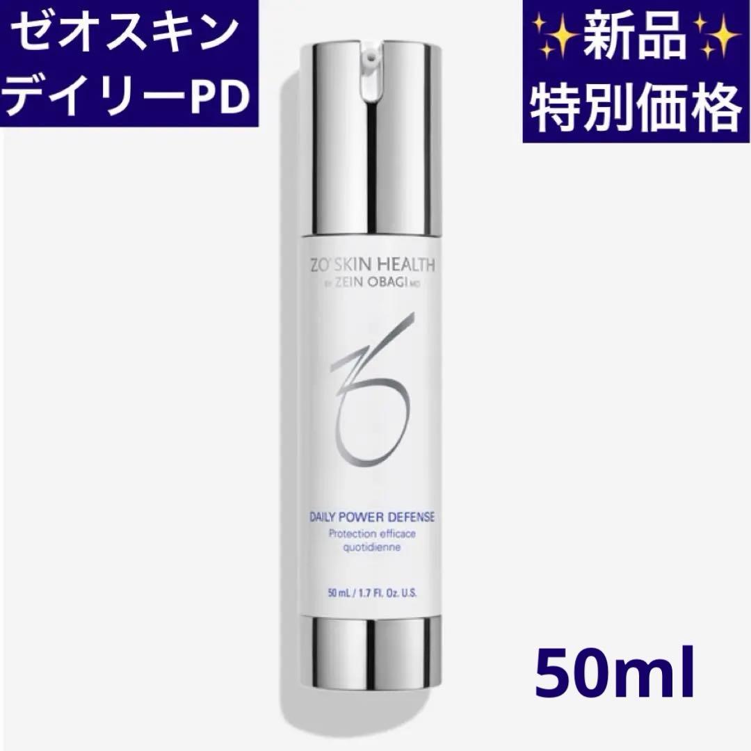 ✨新品未開封✨特別価格✨ゼオスキン　デイリーPD ZOSKINHEALTH
