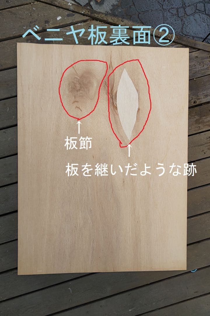 ウッドパネルB級品廉価販売