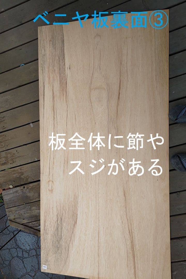 ウッドパネルB級品廉価販売