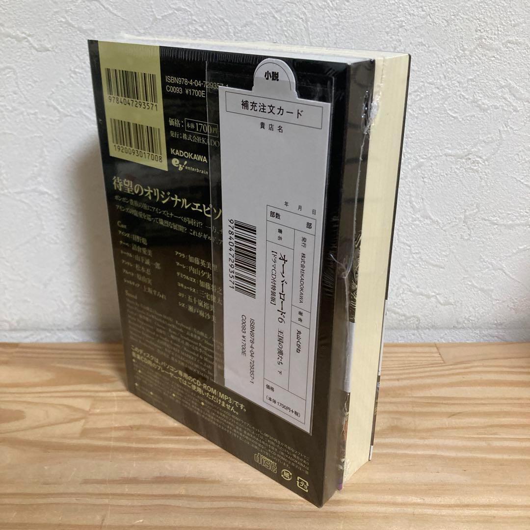 【美品】オーバーロード 1〜16巻セット+カッツェ平野の幽霊船上下+ドラマCD