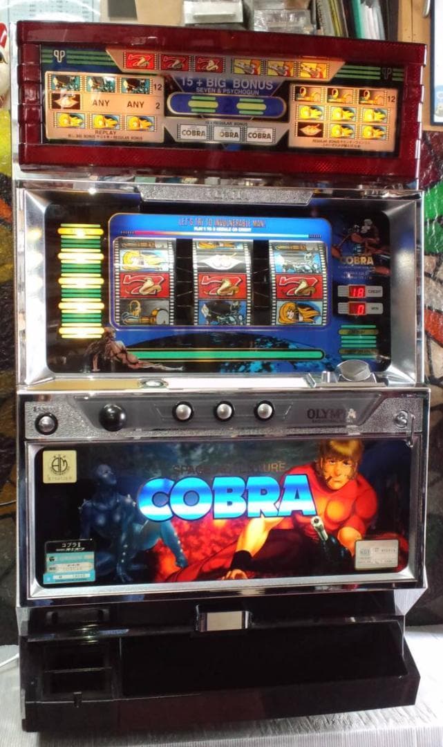 【パチスロ実機】オリンピア★コブラⅡ【不要機付き】４号機・レトロ・希少台