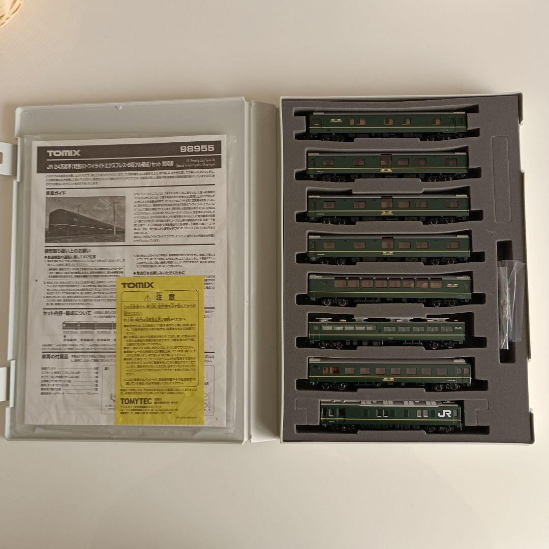 TOMIX トワイライトエクスプレス 8両編成 Nゲージ