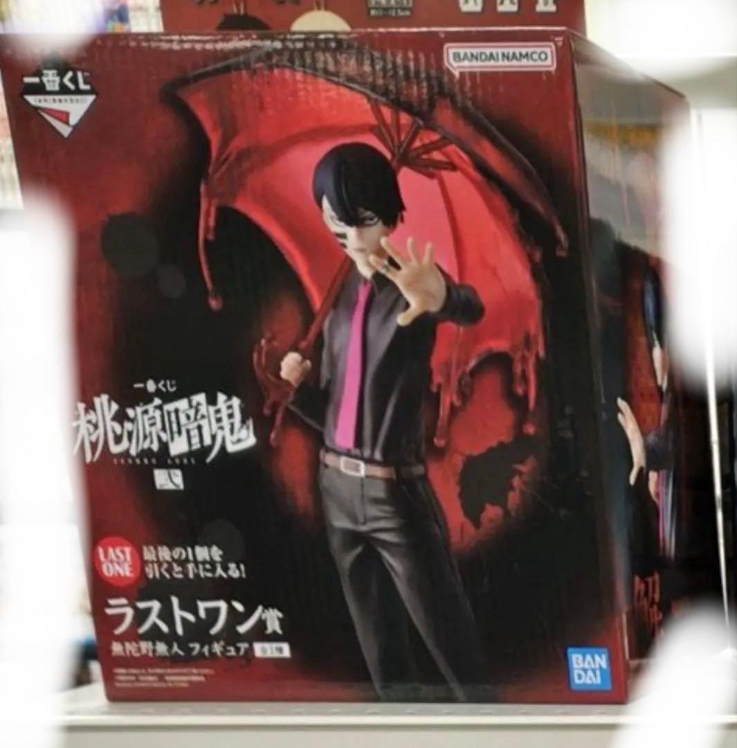 一番くじ 桃源暗鬼 弐 ラストワン賞 無陀野無人