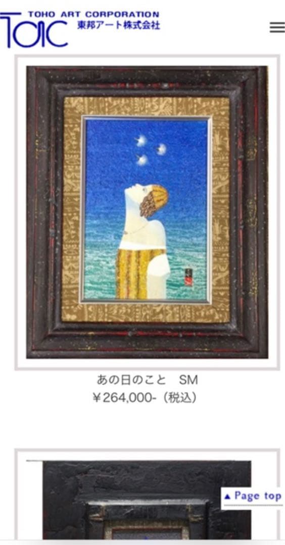 河村純一郎『遠い日』ミクスドメディア F4 原画 真作保証 1点もの