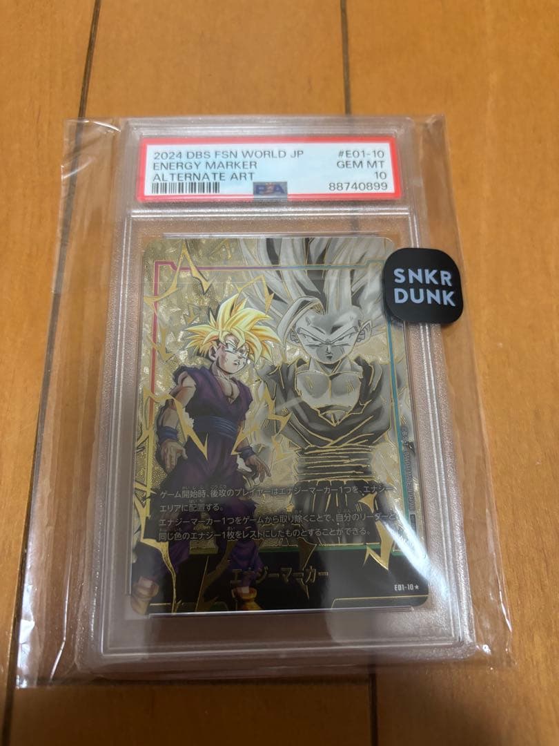 PSA10 エナジーマーカー 孫悟飯