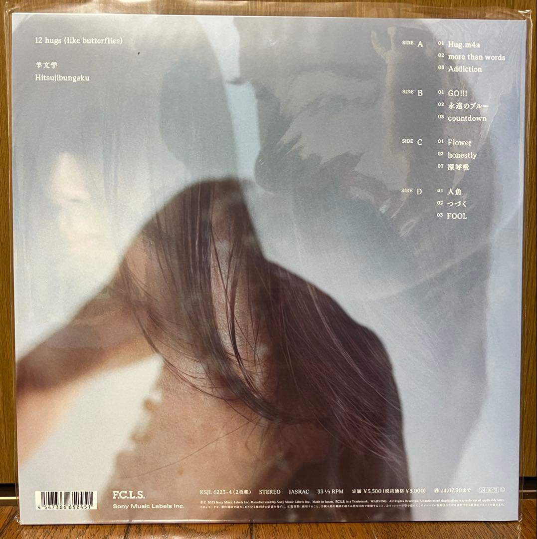 防水プチプチ梱包 新品未使用品 新品未使用品 羊文学 レコード 2点セット