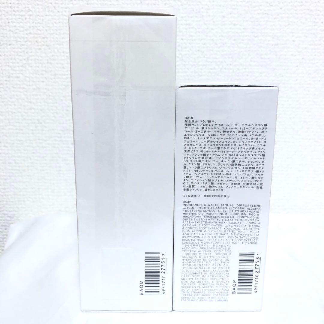 新品 インフィニティ アドバンスト ホワイトセラム XX 美白乳液 2本セット