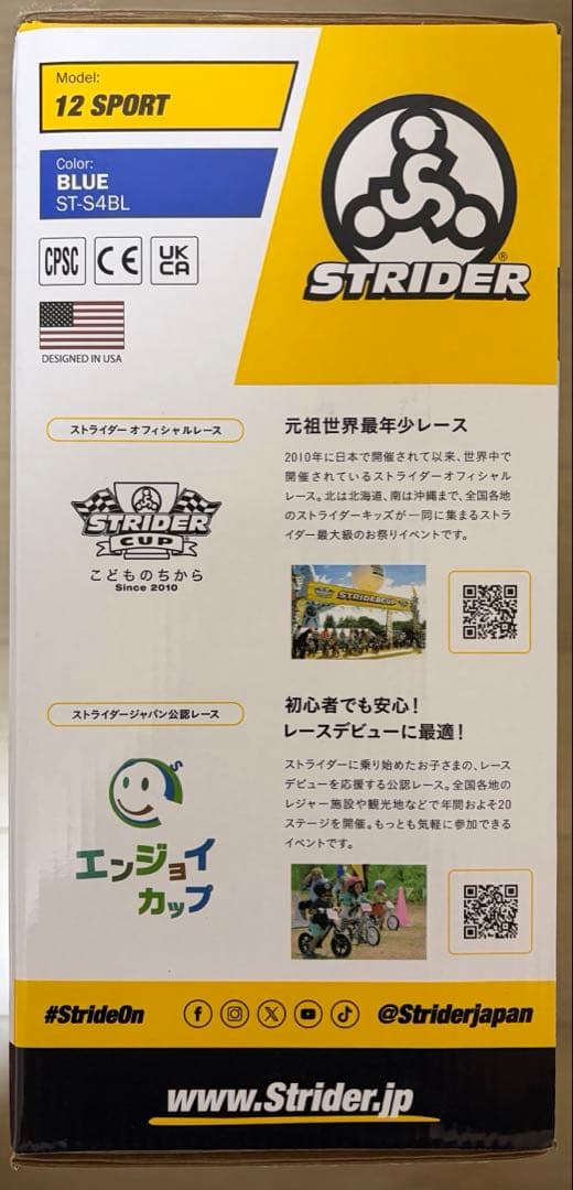 【新品未開封】STRIDER スポーツモデル 12インチ ブルー