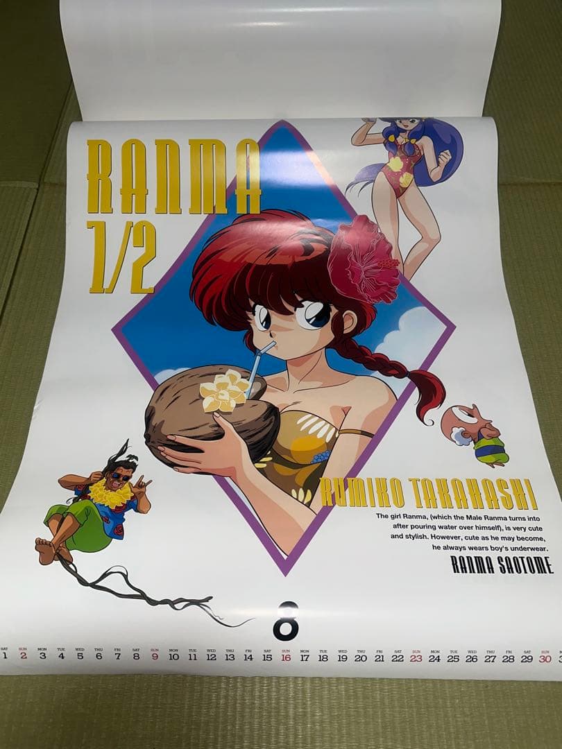 らんま2/1 カレンダー　希少品