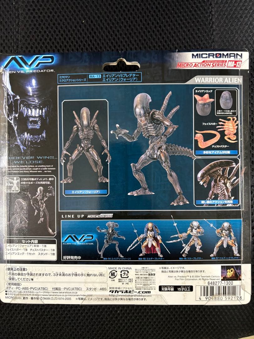 AVP. ALIEN VS PREDATOR 4種セット