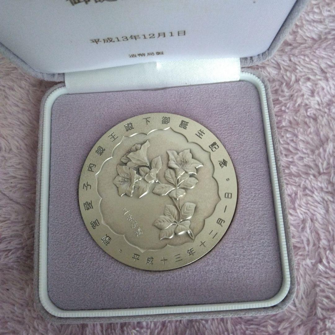 実測160g　愛子様　造幣局純銀メダル