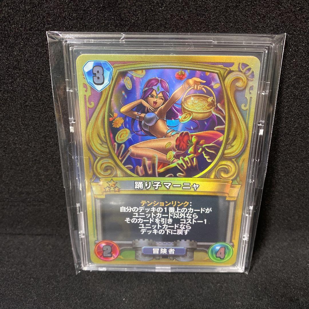 ドラゴンクエストライバルズ　踊り子マーニャ　プロモカード