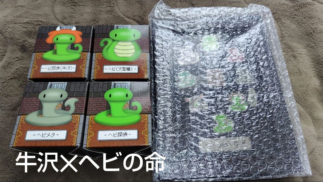 牛沢✕ヘビの命 ラバーマスコット ピンバッジ