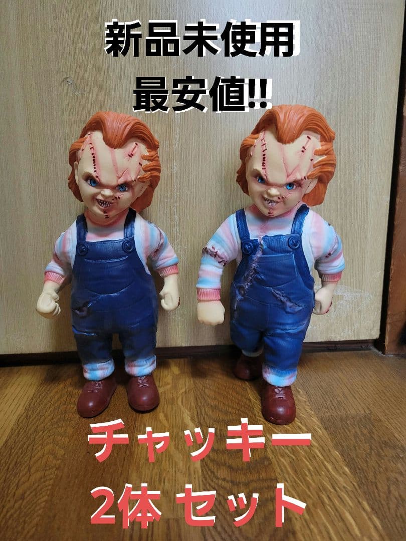 チャッキー CHUCKY フィギュア チャイルドプレイ 2体セット まとめ売り