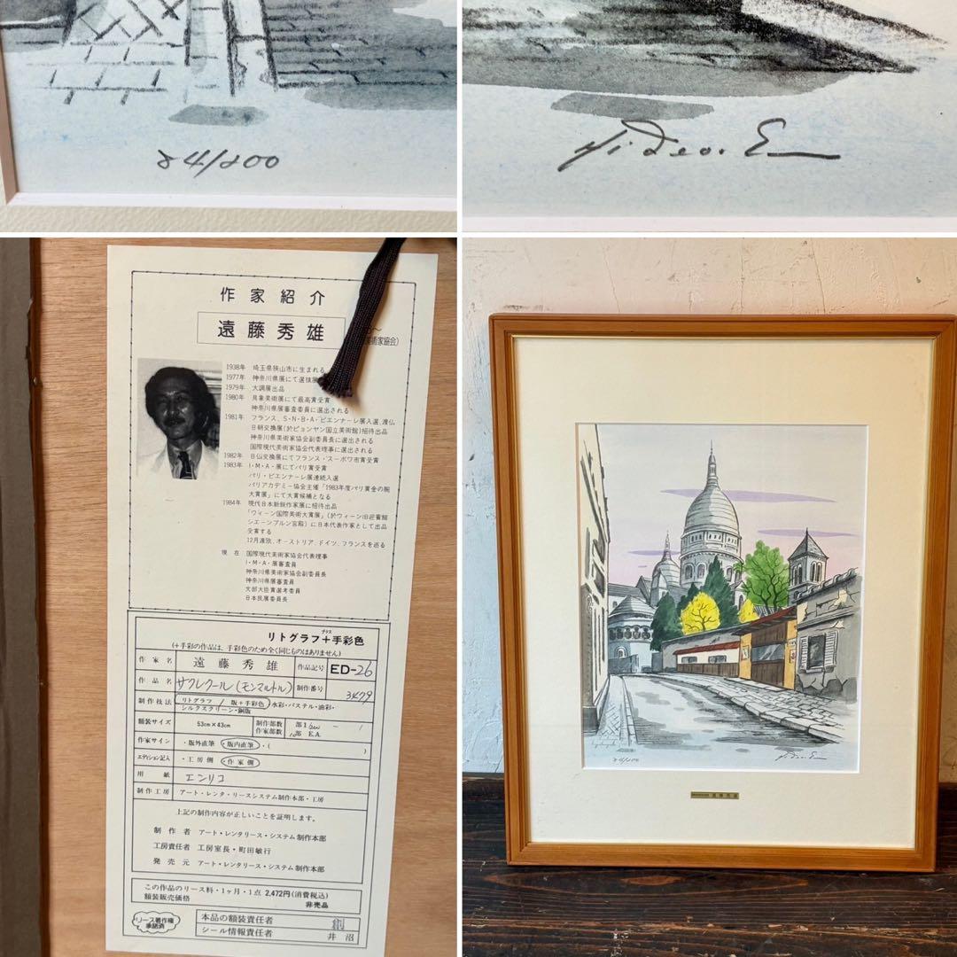 佐々木スカイ＊⑦ 絵画 リトグラフ セット 大塚健二 他 直筆サイン入