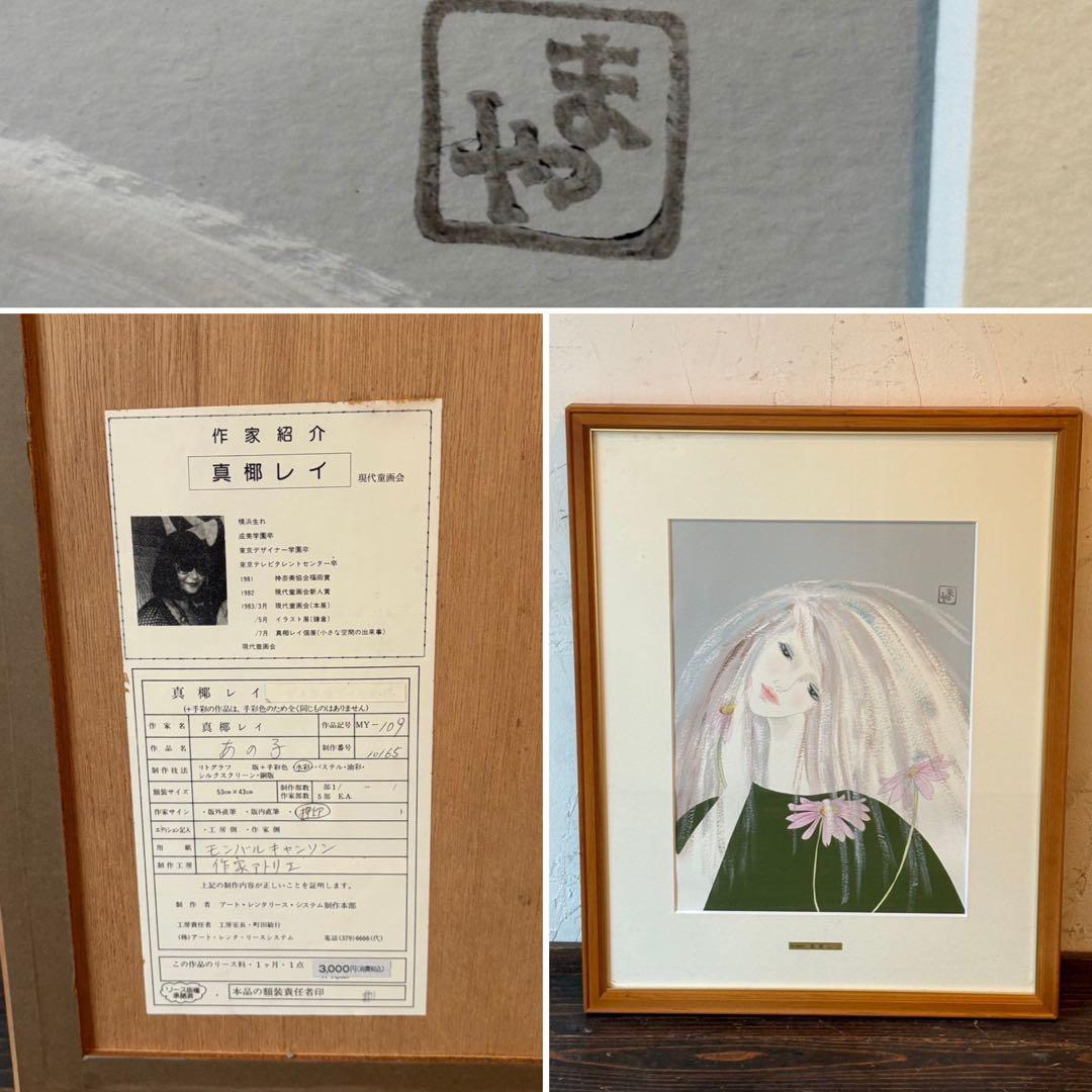 佐々木スカイ＊⑦ 絵画 リトグラフ セット 大塚健二 他 直筆サイン入