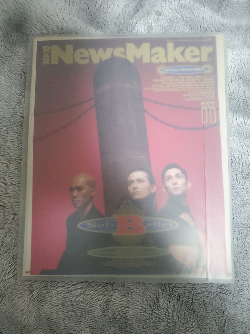 SOFT BALLET+ends雑誌切り抜き大量