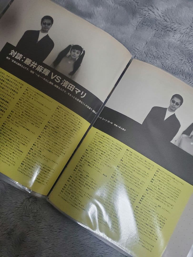 SOFT BALLET+ends雑誌切り抜き大量