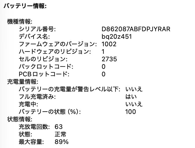 【美品】MacBook Air（M1,2020）13.3㌅ 16GB CTO