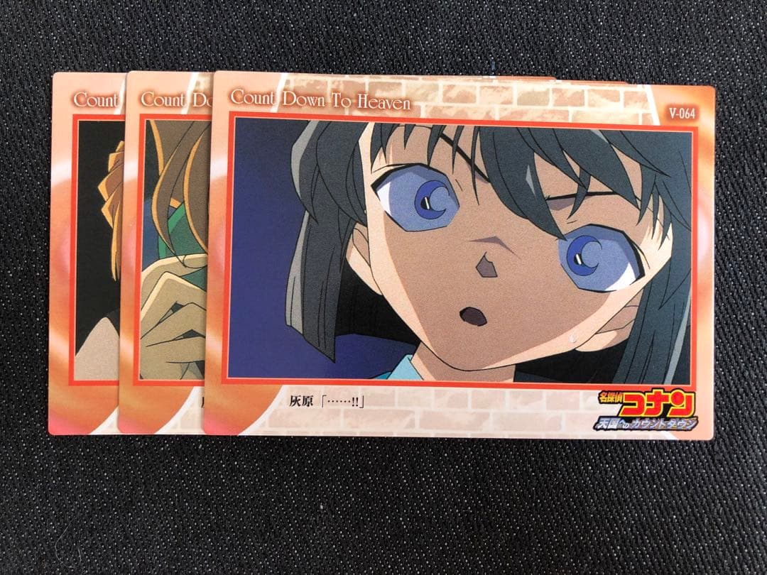 名探偵コナン 劇場版 映画 トレーディング カード 天国へのカウントダウン