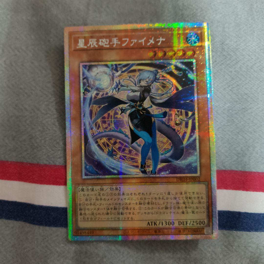 3枚セット アジア 星辰砲手ファイメナ　プリズマティックシークレットレア