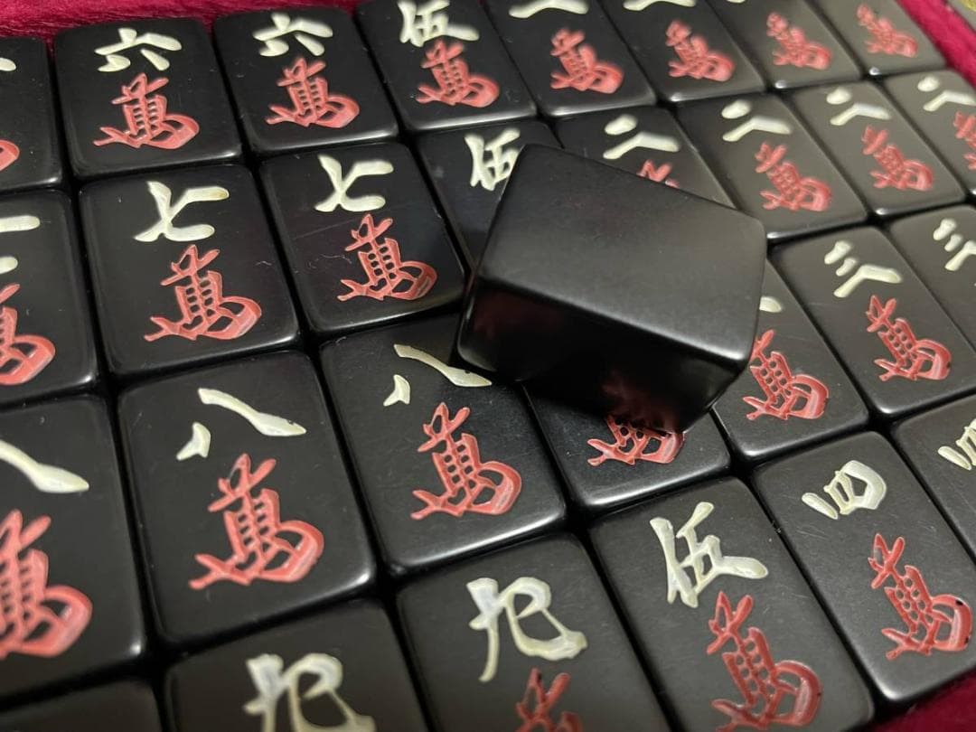 洗浄済み　骨董品　麻雀牌　MVC　黒牌　アンティーク　年代物