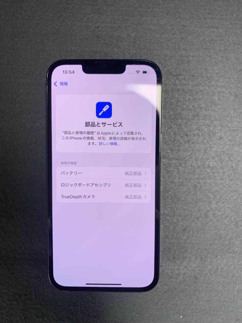 美品 アップルストア版 SIMフリー iPhone13 Pro 256GB