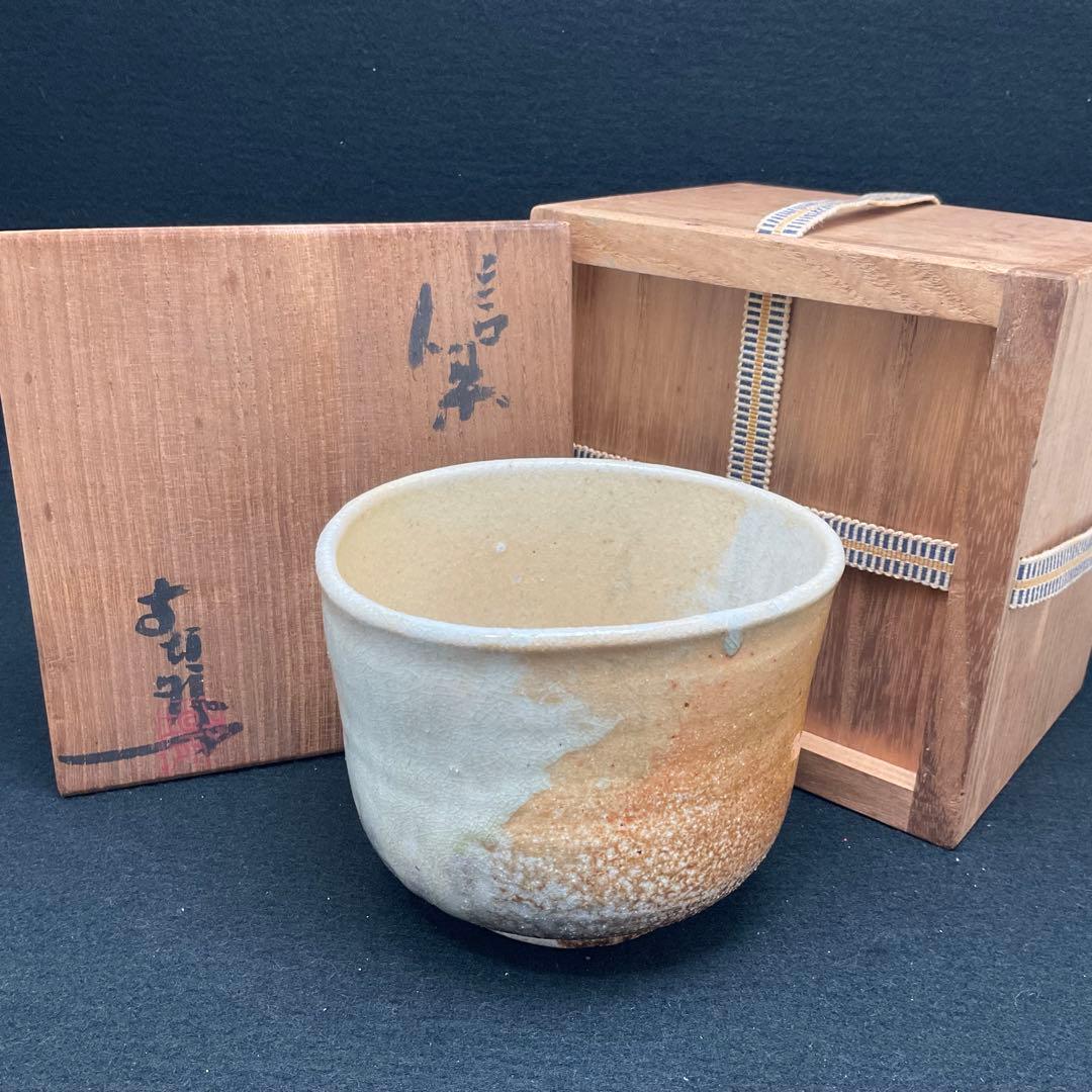 杉本貞光　寺垣外窯　信楽焼　茶碗　茶道　抹茶