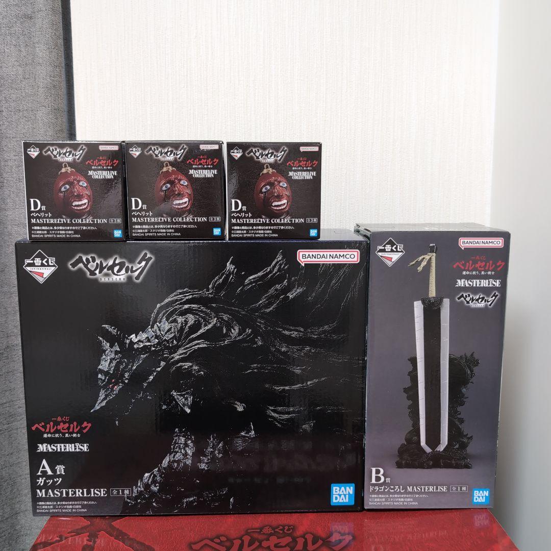 一番くじ ベルセルク 運命に抗う、黒い剣士　全等賞全種コンプリートセット