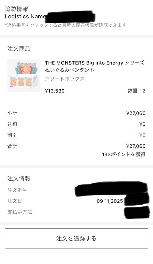 【未開封/正規品】ラブブ エナジー Big into Energy アソート