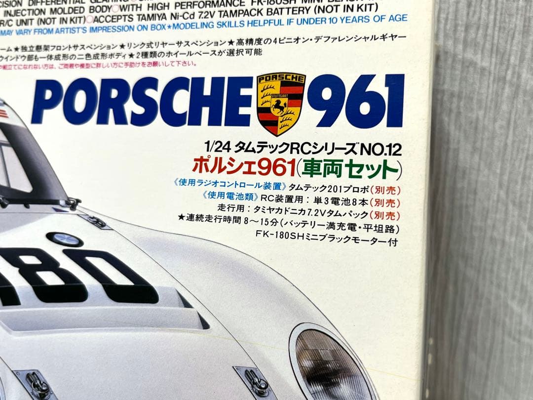 タムテックRCシリーズNo.12 ポルシェ961 1/24