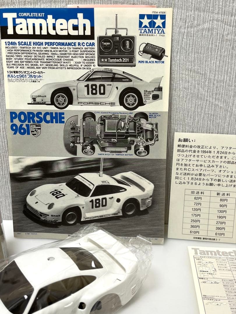 タムテックRCシリーズNo.12 ポルシェ961 1/24