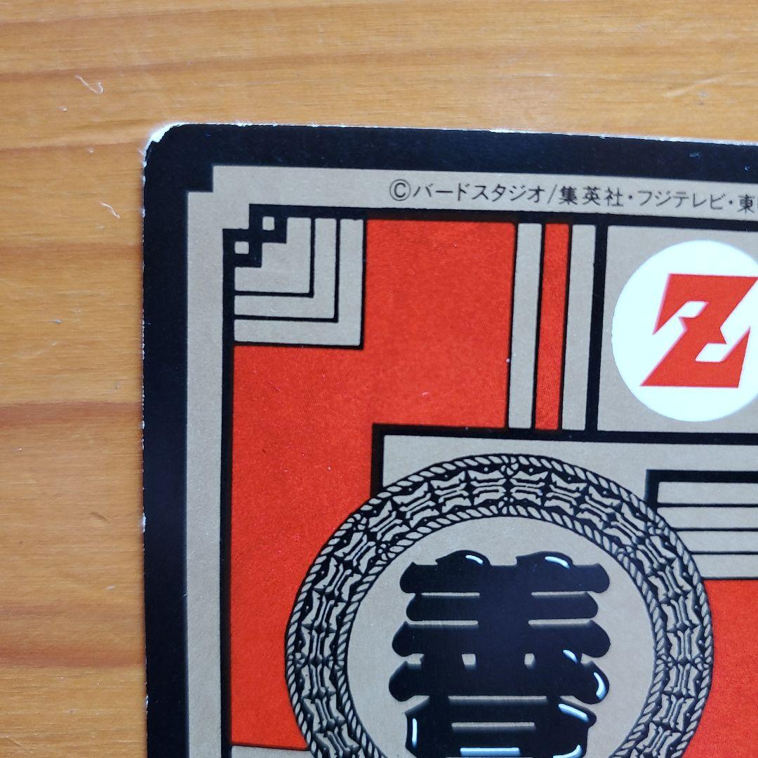 ゲ*ト様 ドラゴンボールZ 孫悟空 パワーレベル6