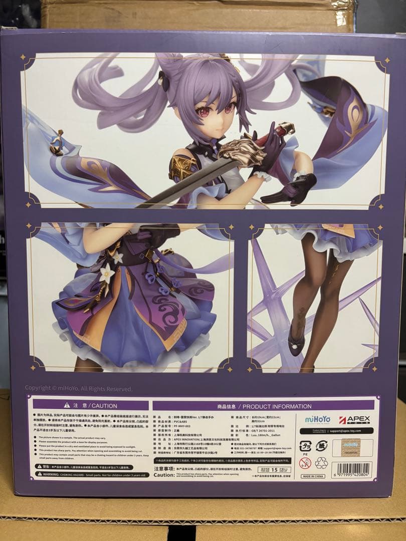 む*も様 原神 刻晴 疾雷快雨Ver. 1/7スケール 完成品フィギュア