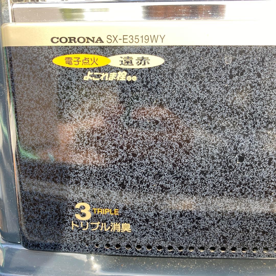 CORONA 石油ストーブ※直接取引き希望ですが発送の場合はご相談させて下さい