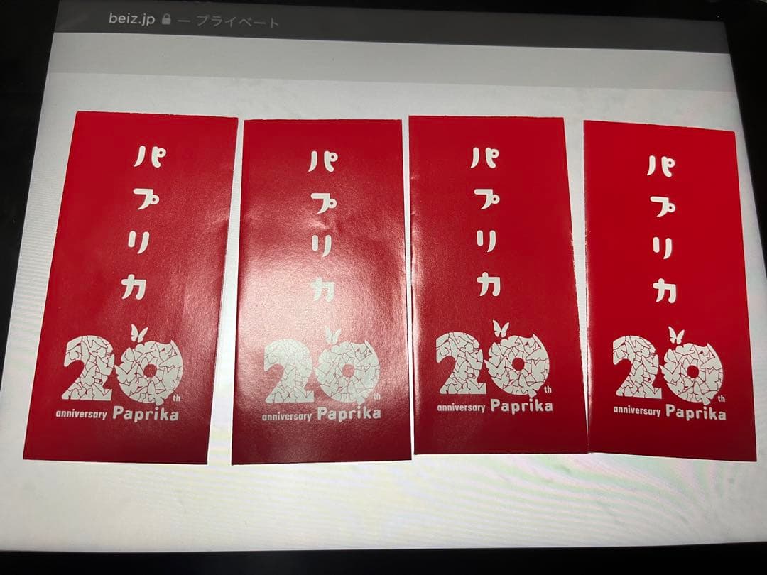 パプリカ 4Kリマスター版 入場者特典 ポチ袋入り生フィルム　小山内　4点　今敏