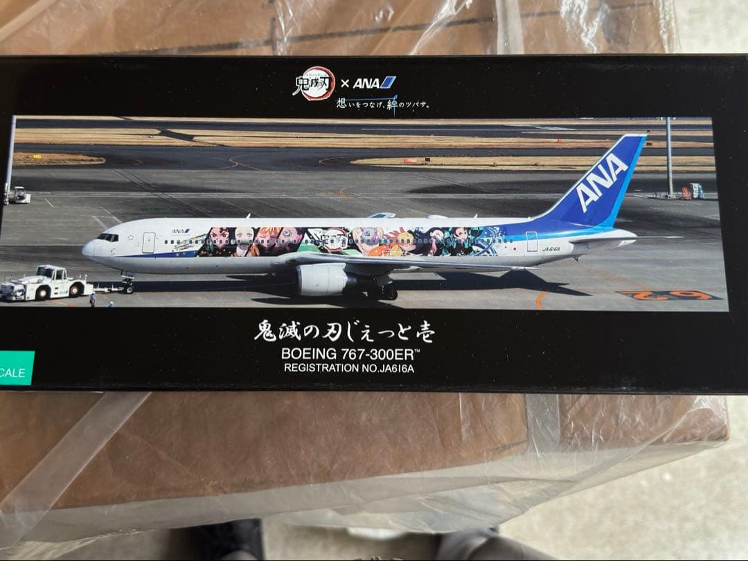 新品未使用　鬼滅の刃　ANAコラボしてモデルプレーン
