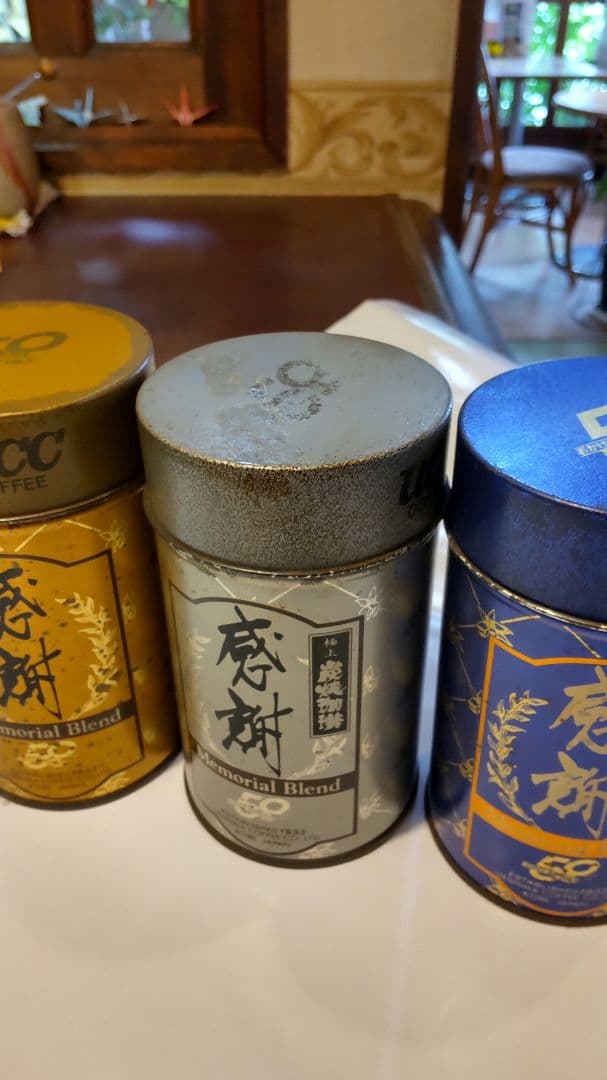 LCC インペリアルブレンドコーヒー 3缶セット（金・銀・青）