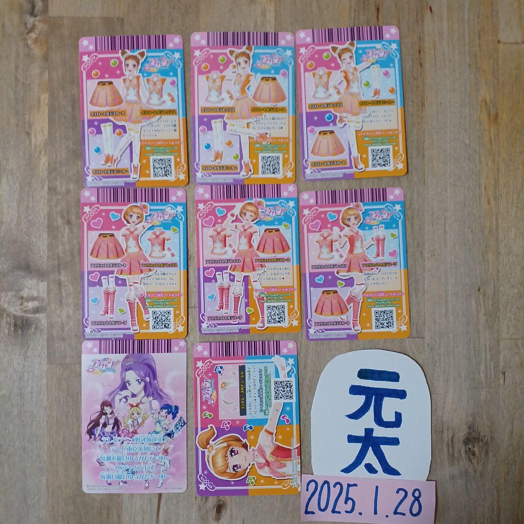 初期アイカツ　制服、ステージ 衣装　まとめ売り