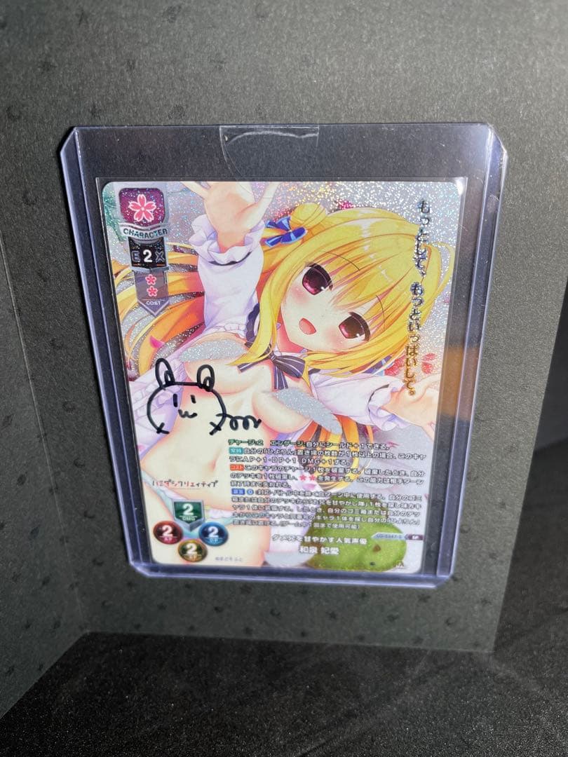 Lycee リセ 直筆　未開封　まどそふと SP 和泉妃愛