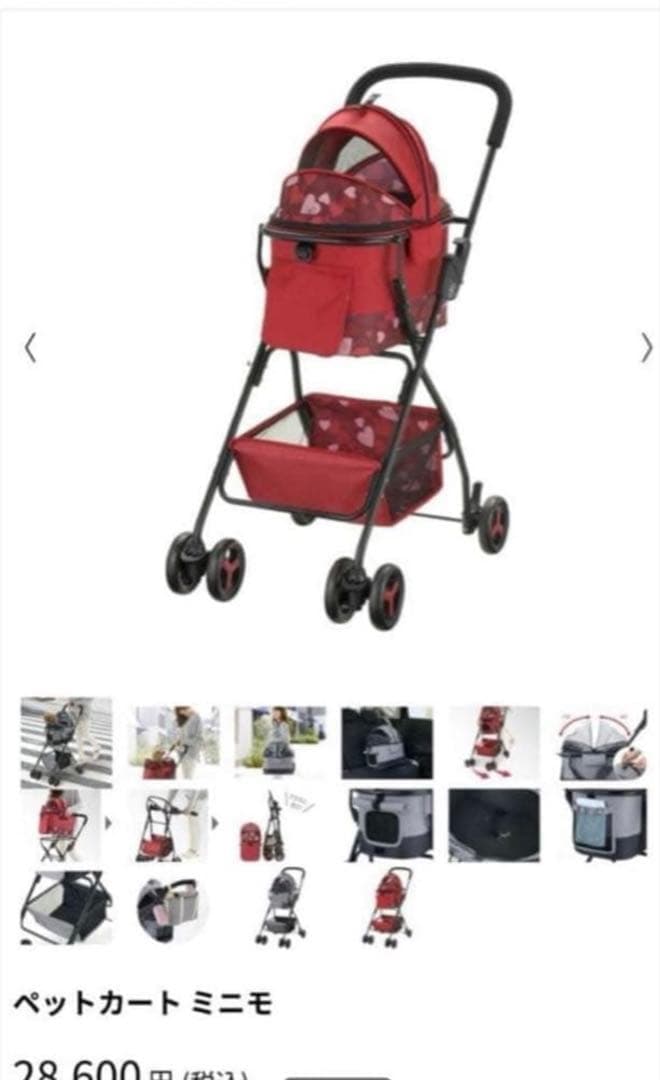 軽量　Richellペットカート ミニモ　リッチェル　レッド　犬　バギー　新品