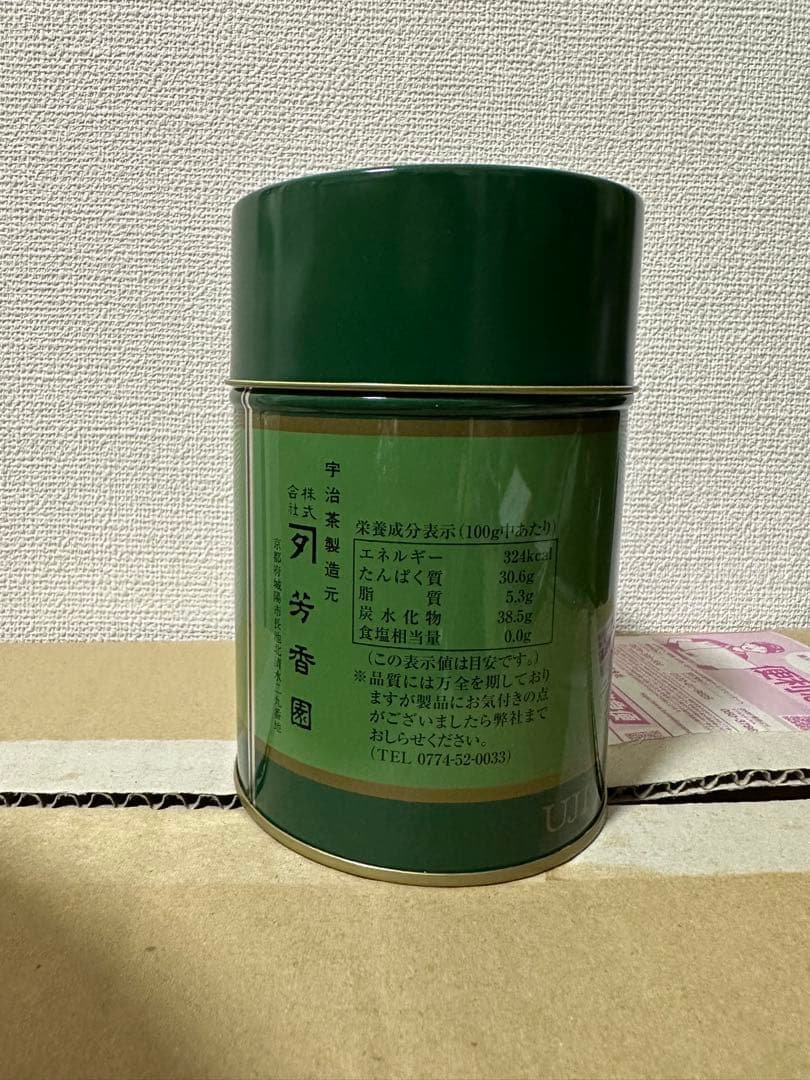 芳香園抹茶 雲竜 200g 缶