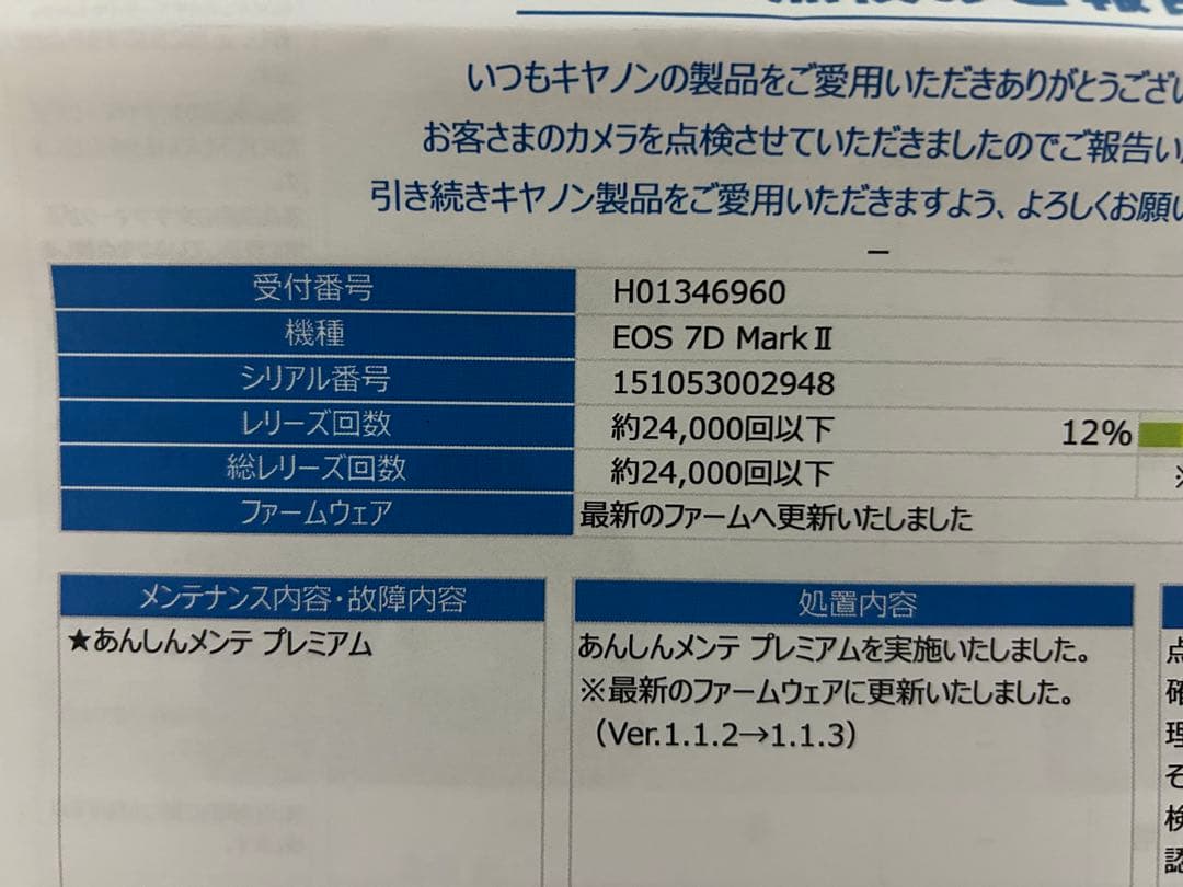 デジタルカメラ Canon EOS 7D Mark II