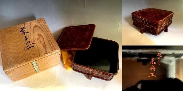 菓子器■ぬし 嘉兵工 四つ足 漆器 塗り 四角 菓子鉢 共箱 時代物 骨董品■
